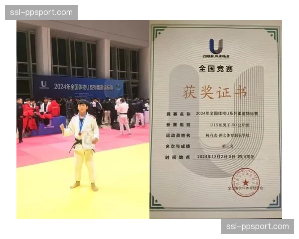 全国柔道积分赛规则微调，第二站比赛将采用新计分系统